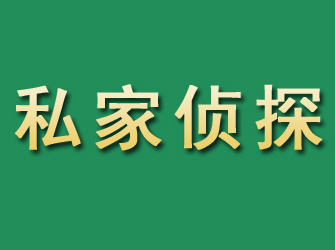 灵石市私家正规侦探